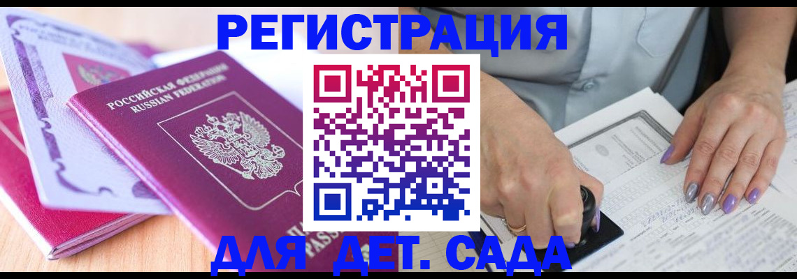 временная регистрация 2025 в Алапаевске