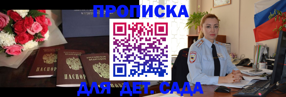 прописка поиск в Алапаевске