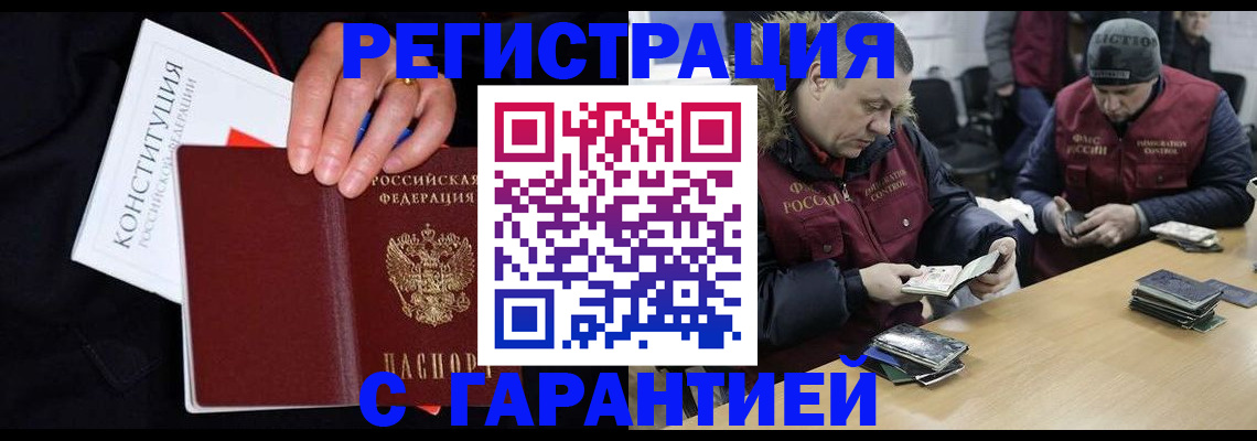 временная регистрация недорого в Алапаевске