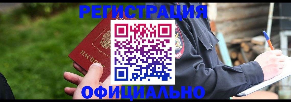временная регистрация надежно в Алапаевске