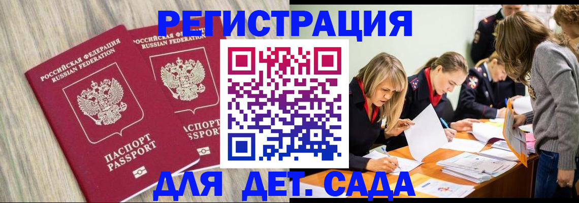 прописка поиск в Алапаевске