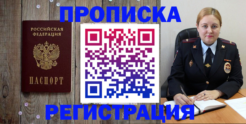 временная регистрация купить в Алапаевске