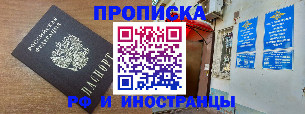 временная регистрация собственник в Алапаевске